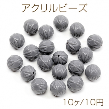 アクリルビーズ 彫刻風 アンティーク風 グレー 約14mm(10ヶ)