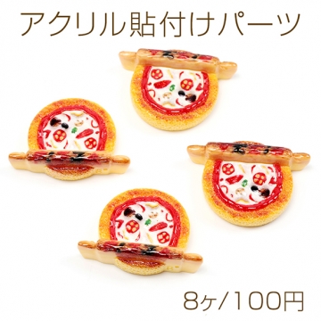 アクリル貼り付けパーツ ピザ 食べ物 面白い ユーモア 食品サンプル 約23×31mm（8ヶ）