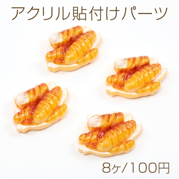 アクリル貼り付けパーツ パン 食べ物 面白い ユーモア 食品サンプル 約21×31mm（8ヶ）