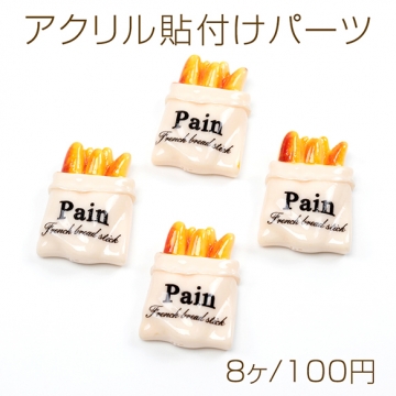 アクリル貼り付けパーツ フランスパン 食べ物 面白い ユーモア 食品サンプル 約22×30mm（8ヶ）