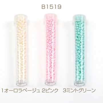 ガラスシードビーズ beads 刺繍ビーズ 極小ビーズ ガラスビーズ 丸小ビーズ ボトル入り 約3mm（1本約320ヶ）