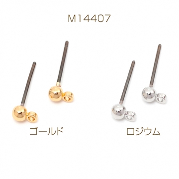 カン付き丸玉ピアス メタルピアス 銅製 約3mm（8ヶ）