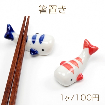 箸置き 陶器 セラミック 鯨 ダックスフント 箸枕 箸台 約3×5.4cm 高さ約2.2cm（１ヶ）