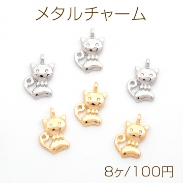 メタルチャーム 猫 合金製 約6×10mm（8ヶ）