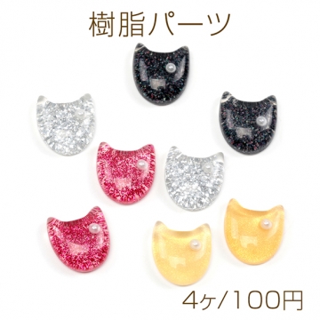 樹脂パーツ ネコ 猫 ラメ入り 貼り付けパーツ 約16×17mm（4ヶ）