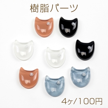 樹脂パーツ ネコ 猫 貼り付けパーツ 約16×17mm（4ヶ）