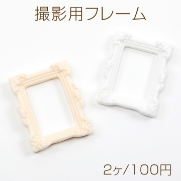 撮影用フレーム アクセサリー撮影小道具 アクセサリー背景 模様入り 長方形 樹脂 約35×46mm（2ヶ）