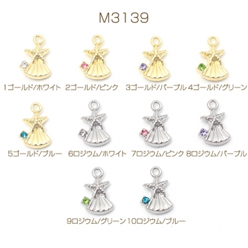 メタルチャーム ヒトデ＆貝殻 石付き ペンダントパーツ 合金製 約10×14mm（4ヶ）