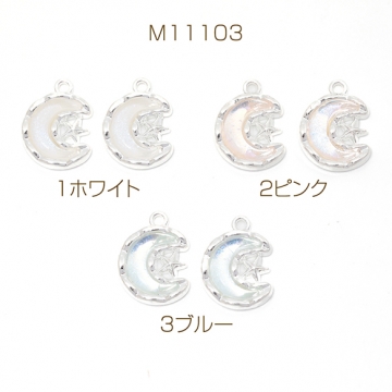 メタルチャーム 星＆月 オーロラ シルバーカラー 合金製 約14×18mm（2ヶ）