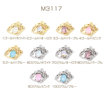 メタルチャーム 惑星＆銀河モチーフ 石付き ペンダントパーツ 合金製 約17×21mm（2ヶ）