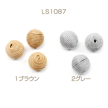 アクリルビーズ アクリル製 紐ビーズ 編みロープ 約16mm（4ヶ）