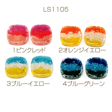 アクリル貼り付けパーツ 樹脂製 四角 スクエア 貝殻 貝紛 3色 カラフル 穴なし 約25×25mm（10ヶ）
