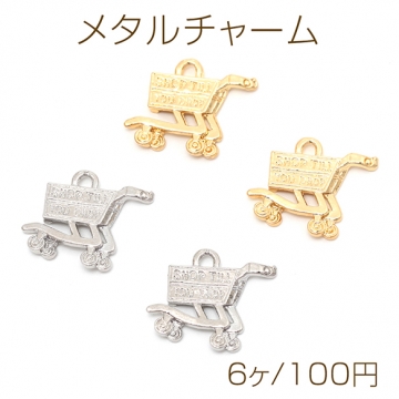 メタルチャーム 合金製 ショッピング カート お買い物かご ミニチュア メタルパーツ 約16×20mm（6ヶ）