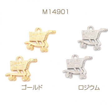 メタルチャーム 合金製 ショッピング カート お買い物かご ミニチュア メタルパーツ 約16×20mm（6ヶ）