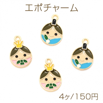エポチャーム 合金製 ひな人形 ひな祭り 和風 メタルチャーム 約11×16mm（4ヶ）