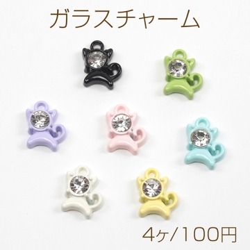 ガラスチャーム 合金製 カラフル キャット 猫 こねこ ガラスストーン付き メタルチャーム 約11×14mm（4ヶ）