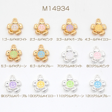 エポチャーム 合金製 花 フラワー スマイル メタルチャーム 約12×14mm（4ヶ）