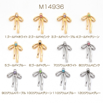 ガラスチャーム 合金製 りぼん 蝶々結び ガラスストーン付き メタルチャーム 約14×21mm（4ヶ）