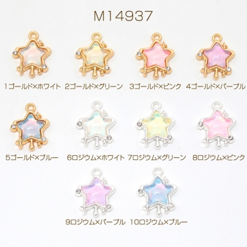 ガラスチャーム 合金製 カラフル スター 星 宇宙 ガラスストーン付き メタルチャーム 約15×19mm（2ヶ）