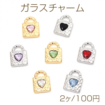 ガラスチャーム 合金製 スクエア 南京錠 ハートの鍵穴 ガラスストーン付き メタルチャーム 約13×17mm（2ヶ）