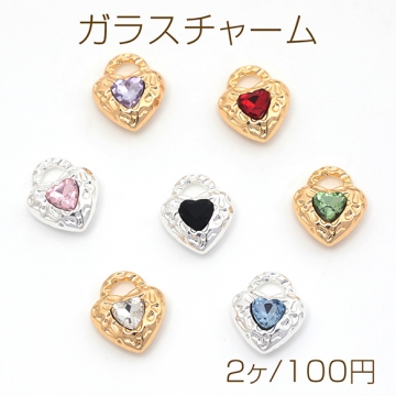 ガラスチャーム 合金製 ハート 南京錠 ハートの鍵穴 ガラスストーン付き メタルチャーム 約14×16mm（2ヶ）