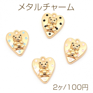 メタルチャーム 合金製 ハート くま テディベア 熊 動物 アニマル カラフルエポ メタルパーツ 約15×18mm（2ヶ）