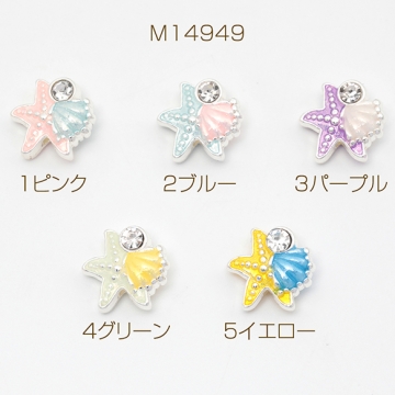メタルビーズ 合金製 ヒトデ 貝 海 マリンチャーム エポビーズ 約14×15mm（2ヶ）