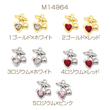 ガラスチャーム 合金製 ハート型さくらんぼ チェリー フルーツ ガラスストーン付き メタルチャーム 約10×13mm（4ヶ）