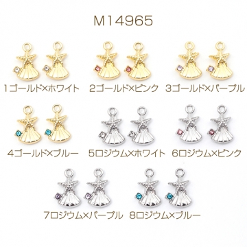 ガラスチャーム 合金製 ヒトデ ホタテ貝 ガラスストーン付き マリンチャーム メタルチャーム 約8×12mm（4ヶ）