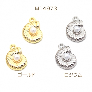 パールチャーム 合金製 巻き貝 ABSパール付き 半面 マリンチャーム メタルチャーム 約10×15mm（4ヶ）