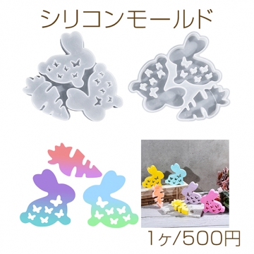 シリコンモールド レジンシリコンモールド うさぎ 大根（1ヶ）