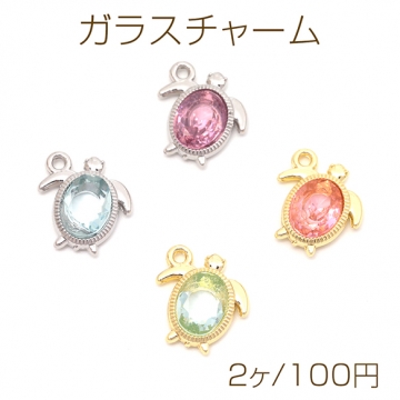 ガラスチャーム 合金製 カメ 亀 海洋生物 マリンチャーム メタルチャーム 約12×13mm（2ヶ）
