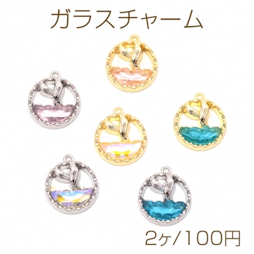 ガラスチャーム 合金製 さかなのしっぽ 魚 尾ひれ 海洋生物 マリンチャーム メタルチャーム 約16×18mm（2ヶ）
