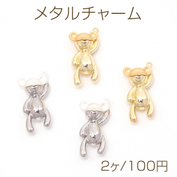 メタルチャーム 合金製 くま テディベア 熊 アニマル 動物 ツートンカラー 約13×26mm（2ヶ）