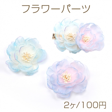 フラワーパーツ 牡丹 花 服飾パーツ 貼り付けパーツ 約7cm（2ヶ）