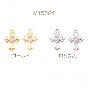 ジルコニアチャーム 銅製 クロス 十字架 メタルチャーム 約10×15mm（2ヶ）