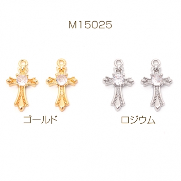 ジルコニアチャーム 銅製 クロス 十字架 メタルチャーム 約8×15mm（2ヶ）