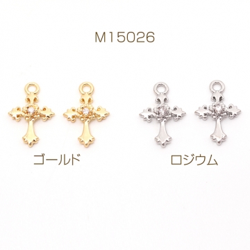 ジルコニアチャーム 銅製 クロス 十字架 メタルチャーム 約9×13mm（2ヶ）