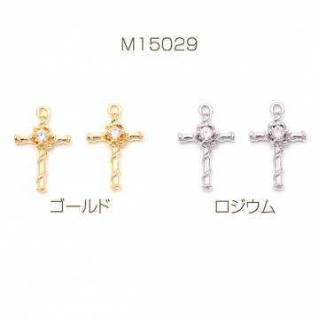 ジルコニアチャーム 銅製 フラワー 花 クロス 十字架 メタルチャーム 約9×14mm（2ヶ）