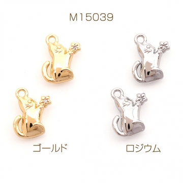 ジルコニアチャーム 銅製 ねこ 猫 横向き メタルチャーム 約9×12mm（2ヶ）