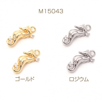 ジルコニアチャーム 銅製 タツノオトシゴ さかな 魚 海洋生物 マリンチャーム メタルチャーム 約7×15mm（2ヶ）