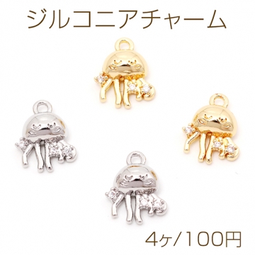 ジルコニアチャーム 銅製 クラゲ 海月 マリンチャーム メタルチャーム 約9×11mm（4ヶ）