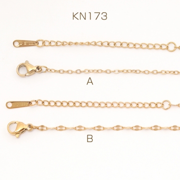 ステンレスネックレス 高品質 デザインチェーン 電気メッキ加工 SUS304 長さ約45+5cm(幅約1.5mm)（1本）