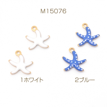 ステンレス製エポチャーム ヒトデ 高品質 メタルチャーム 電気メッキ加工 SUS304 約10×10mm（1ヶ）