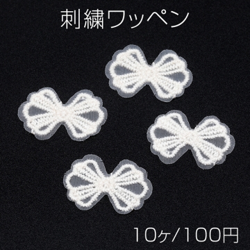 刺繍ワッペン レース リボン 服飾パーツ 貼り付けパーツ ヘアアクセサリー 縫い付け 約20×30mm（10ヶ）