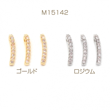 スペーサーチャーム スペーサービーズ ジルコニア付き ブレスレット ネックレス制作に最適 穴あり 約1.5×10mm（2ヶ）