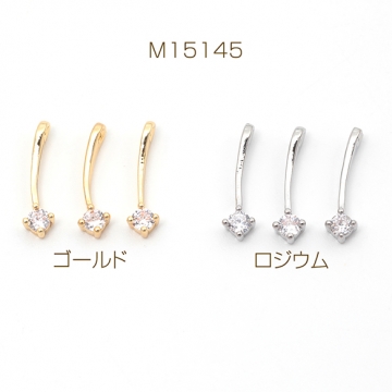スペーサーチャーム スペーサービーズ ジルコニア付き ブレスレット ネックレス制作におすすめ 穴あり 約3×13mm（2ヶ）