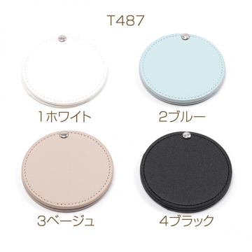 コンパクトミラー 丸型 手鏡 PUレザーケース付き 合皮カバー付き 持ち歩き便利 携帯用ミラー かがみ 約8cm（1ヶ）