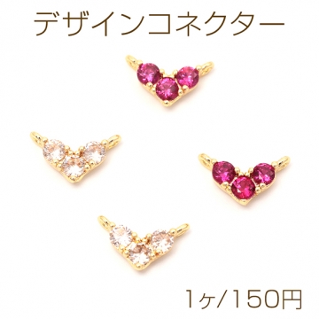 デザインコネクター ジルコニア付き ジョイントパーツ 連結パーツ コネクターパーツ 左右2カン 約7×12mm（1ヶ）