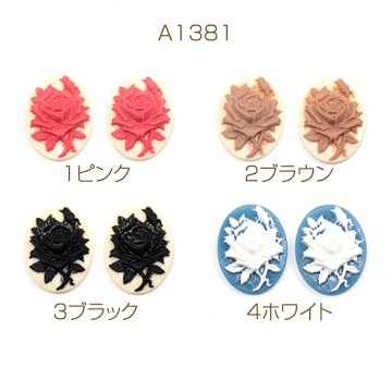 樹脂貼付けパーツ ローズ 薔薇 花 オーバル型 アンティーク調 カメオ風 デコパーツ カボション 約17×23mm（10ヶ）
